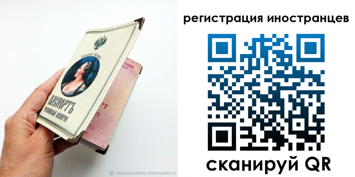 прописка гарантия в Полярных Зорях