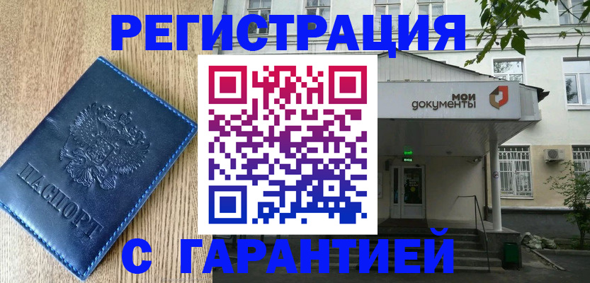временная регистрация госуслуги в Полярных Зорях