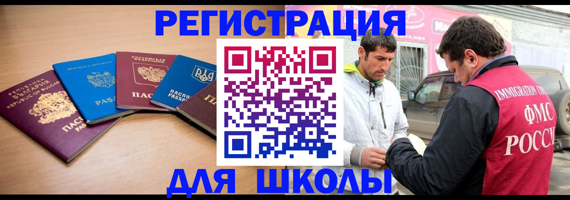 прописка от собственника в Полярных Зорях